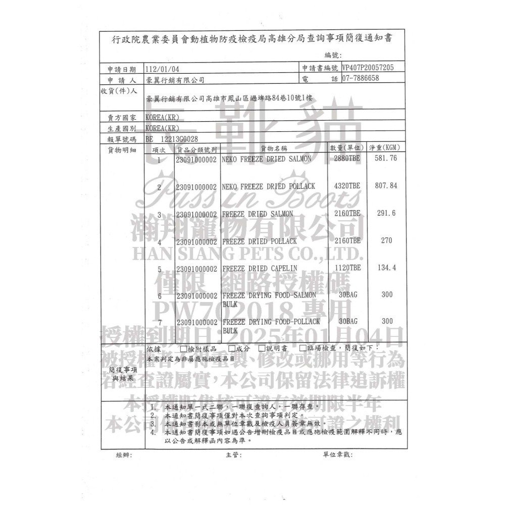 長靴貓 天然原肉凍乾零食/天然/無添加/無防腐劑/冷凍乾燥/原肉/寵物零食/貓零食/狗零食/凍乾零食-細節圖4