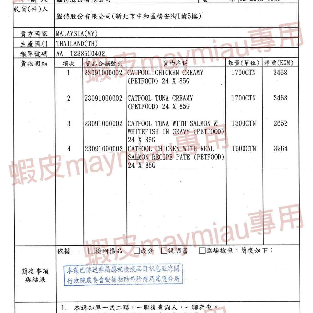 貓侍 CATPOOL 成貓食譜主食罐/多種維生素/低磷/無人工色素/主食罐/貓主食/貓罐/貓咪罐頭 85g-細節圖5