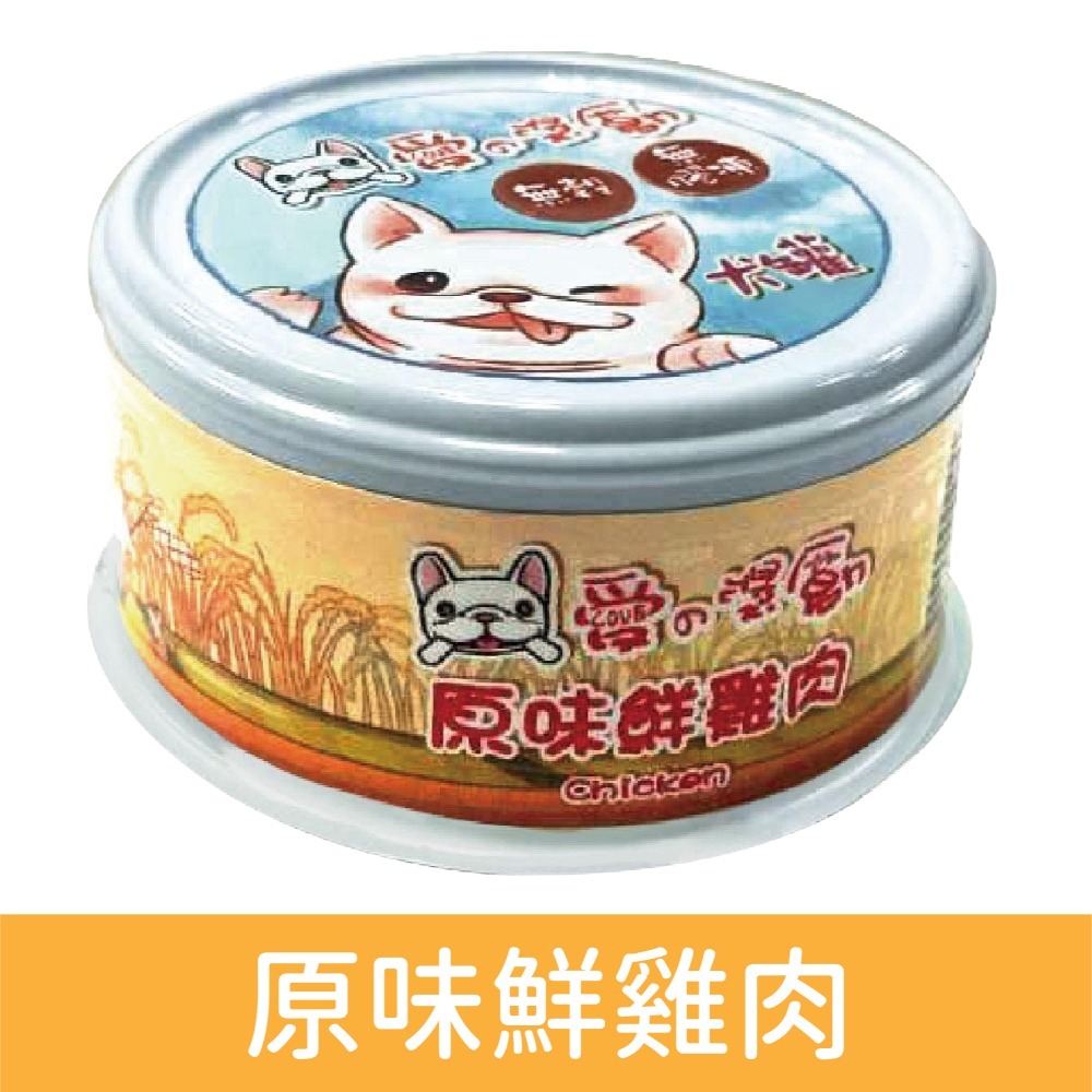 愛的獎勵 無穀無膠凍犬罐/LOVE無穀犬罐/補水罐/無穀/無膠/狗罐/犬罐 80g-細節圖3