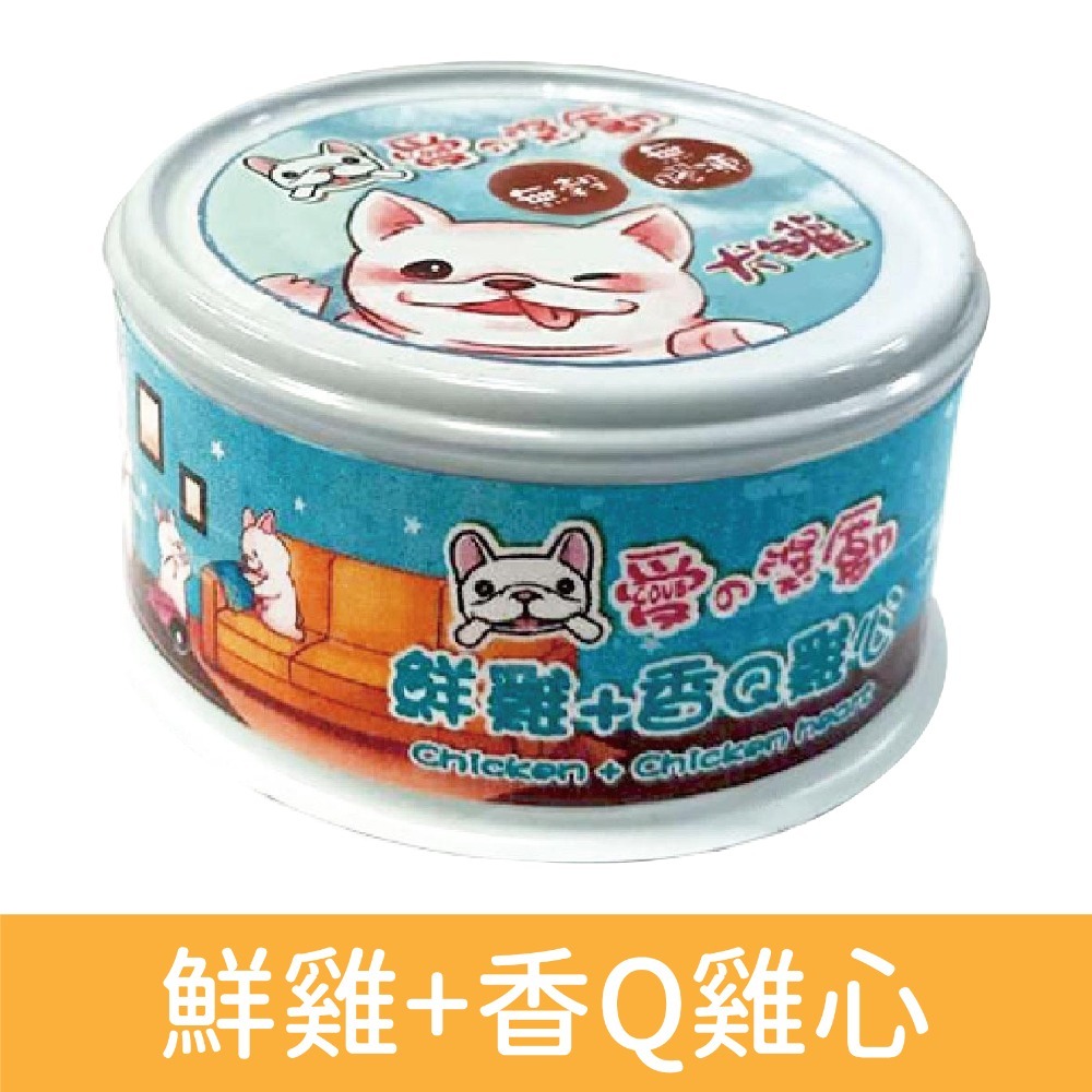 愛的獎勵 無穀無膠凍犬罐/LOVE無穀犬罐/補水罐/無穀/無膠/狗罐/犬罐 80g-細節圖5