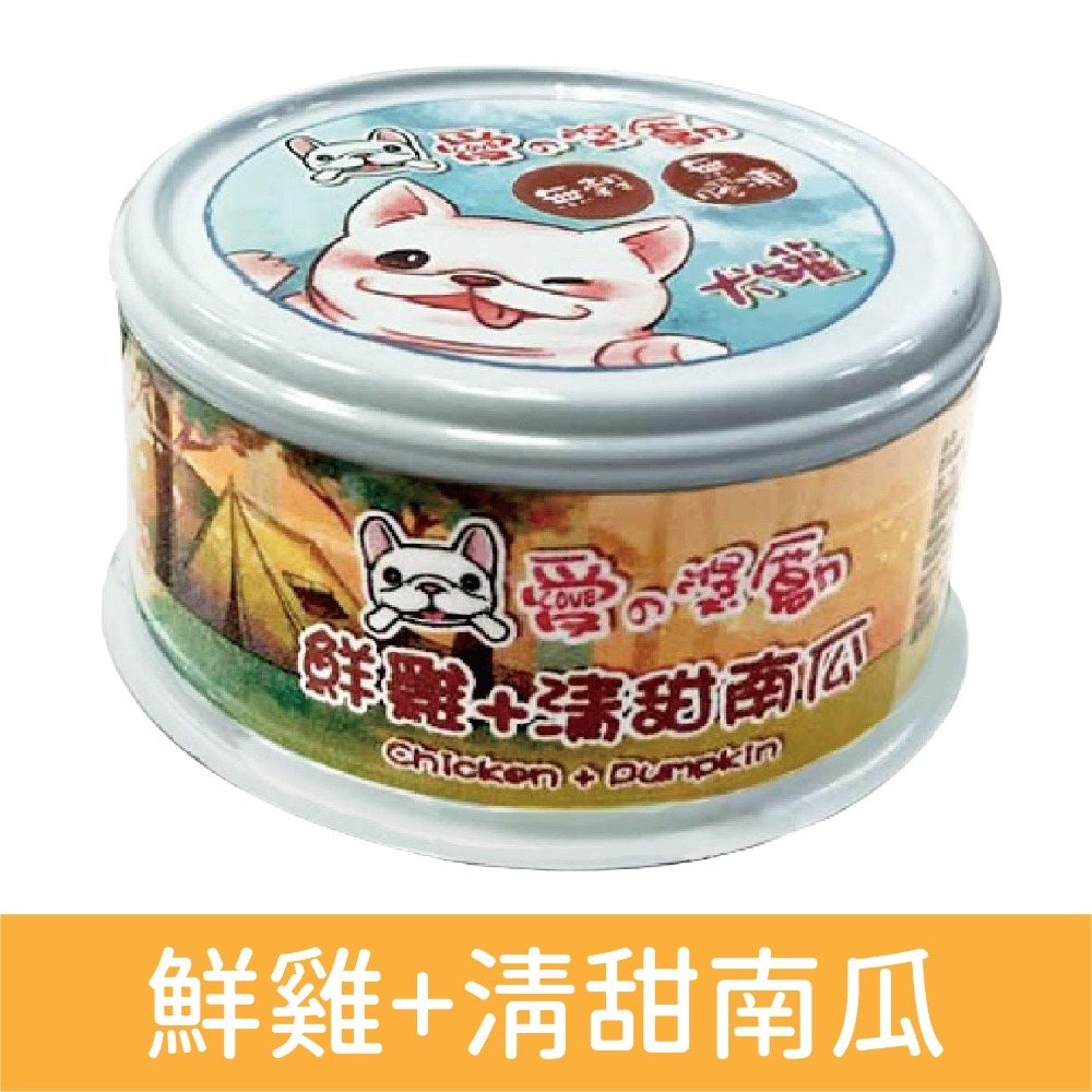愛的獎勵 無穀無膠凍犬罐/LOVE無穀犬罐/補水罐/無穀/無膠/狗罐/犬罐 80g-細節圖6