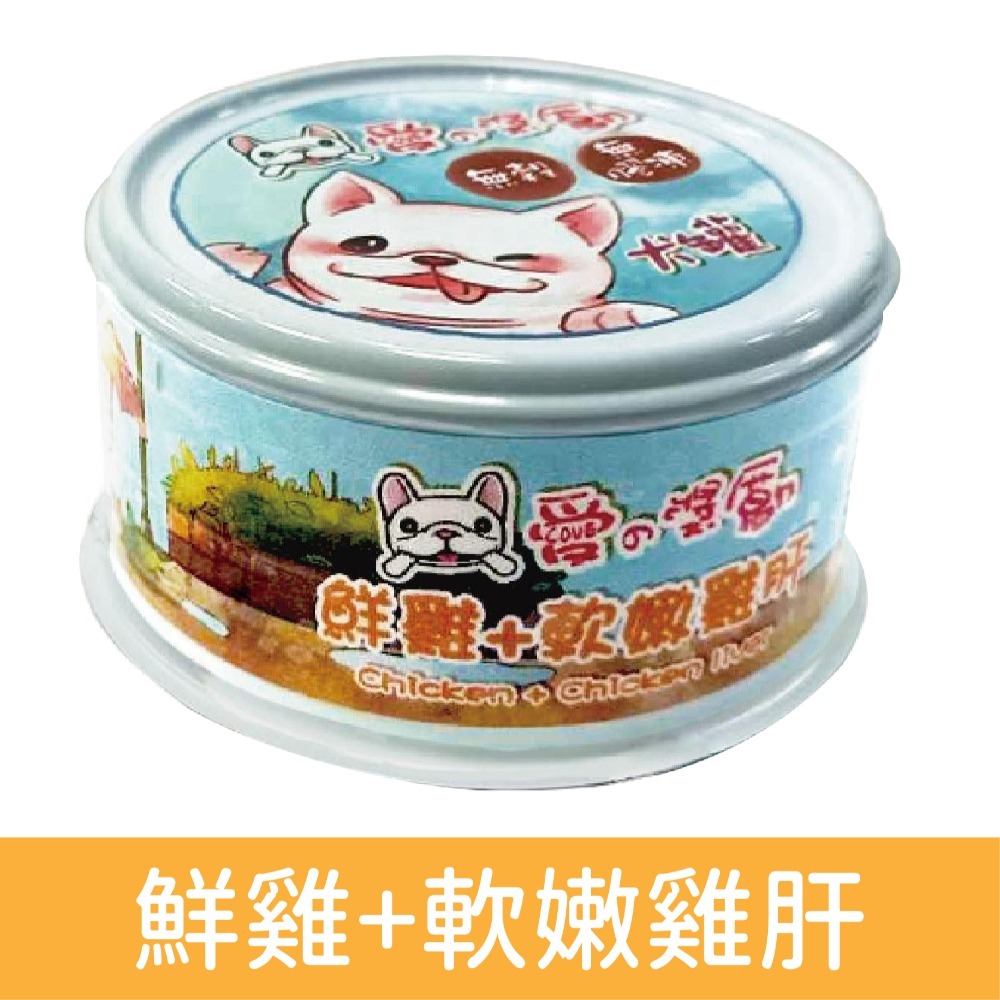 愛的獎勵 無穀無膠凍犬罐/LOVE無穀犬罐/補水罐/無穀/無膠/狗罐/犬罐 80g-細節圖7