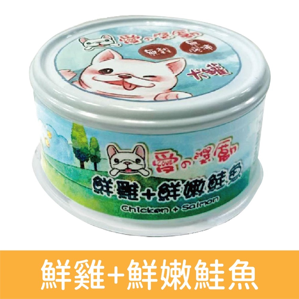 愛的獎勵 無穀無膠凍犬罐/LOVE無穀犬罐/補水罐/無穀/無膠/狗罐/犬罐 80g-細節圖8