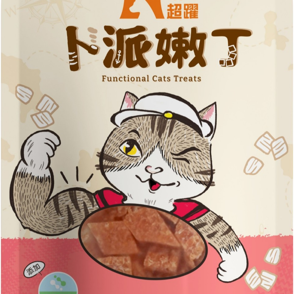 超躍 Hyperr 卜派嫩丁/機能零食/寵物零食/小肉丁/獎勵零食/狗零食/貓零食-細節圖5