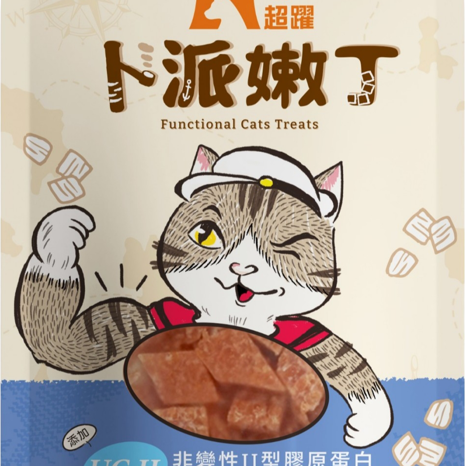 超躍 Hyperr 卜派嫩丁/機能零食/寵物零食/小肉丁/獎勵零食/狗零食/貓零食-細節圖7