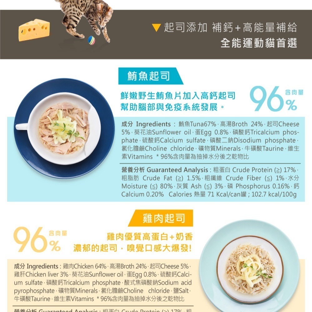 超躍 Hyperr 貓咪無榖主食罐/貓罐/貓咪罐頭/超躍罐頭 70g-細節圖3