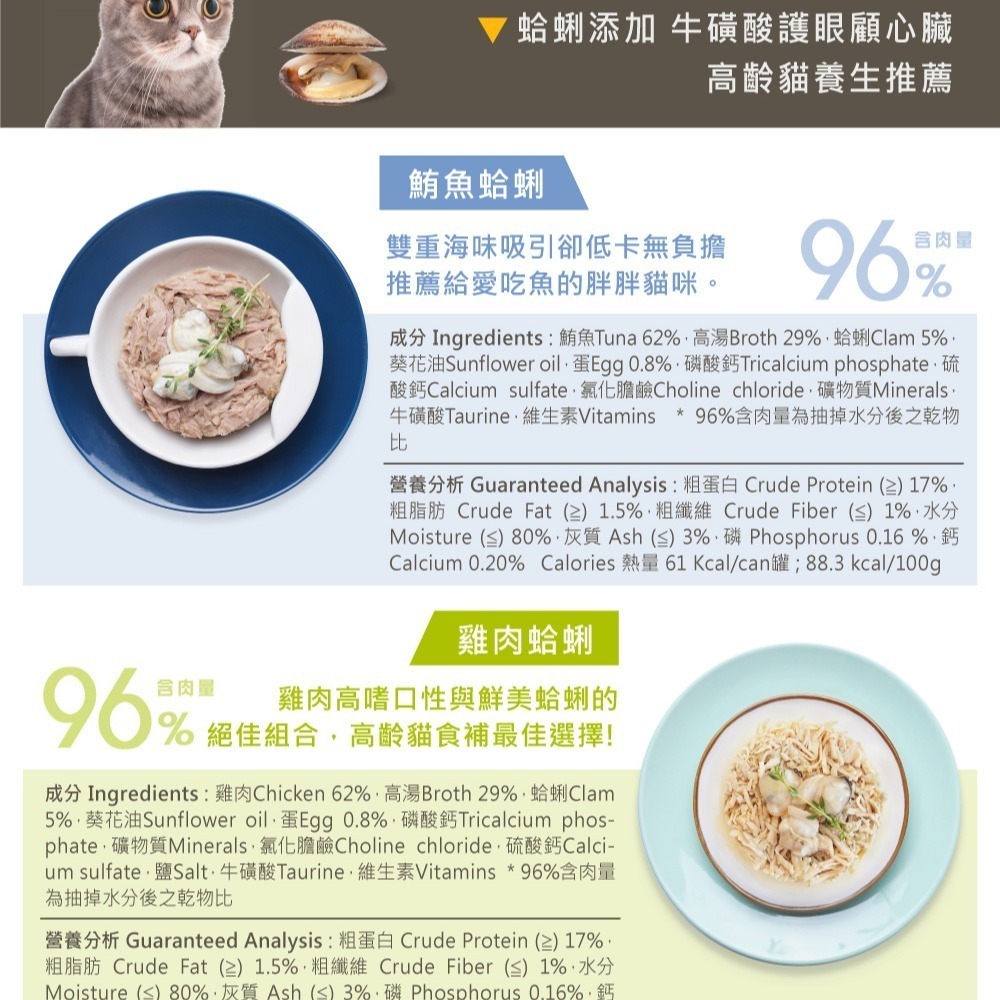 超躍 Hyperr 貓咪無榖主食罐/貓罐/貓咪罐頭/超躍罐頭 70g-細節圖4