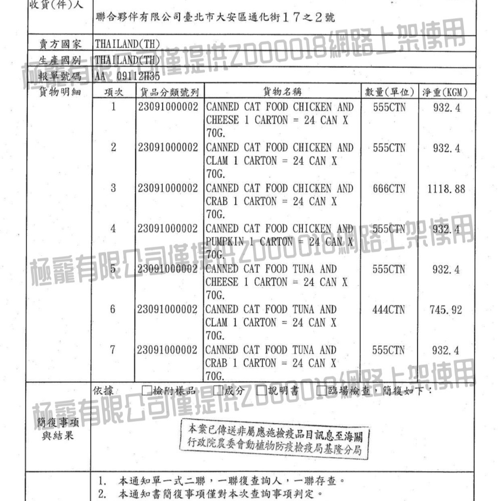 超躍 Hyperr 貓咪無榖主食罐/貓罐/貓咪罐頭/超躍罐頭 70g-細節圖7
