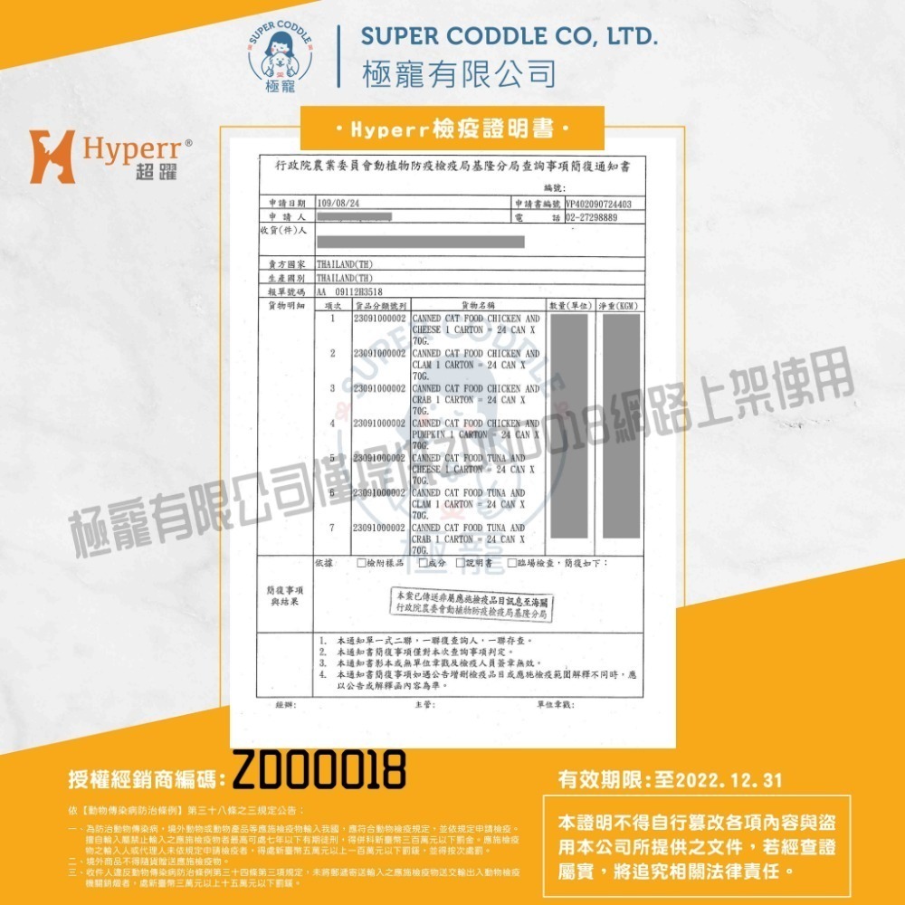 超躍 Hyperr 貓咪無榖主食罐/貓罐/貓咪罐頭/超躍罐頭 70g-細節圖8