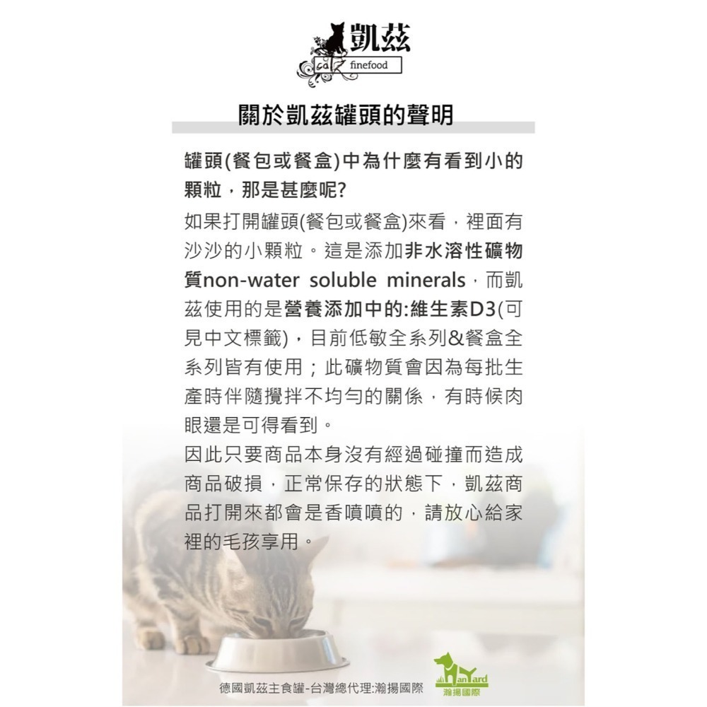 德國 凱茲 Catz 凱茲/經典美食家/無穀主食餐包/貓餐包/貓咪餐包 85g-細節圖3