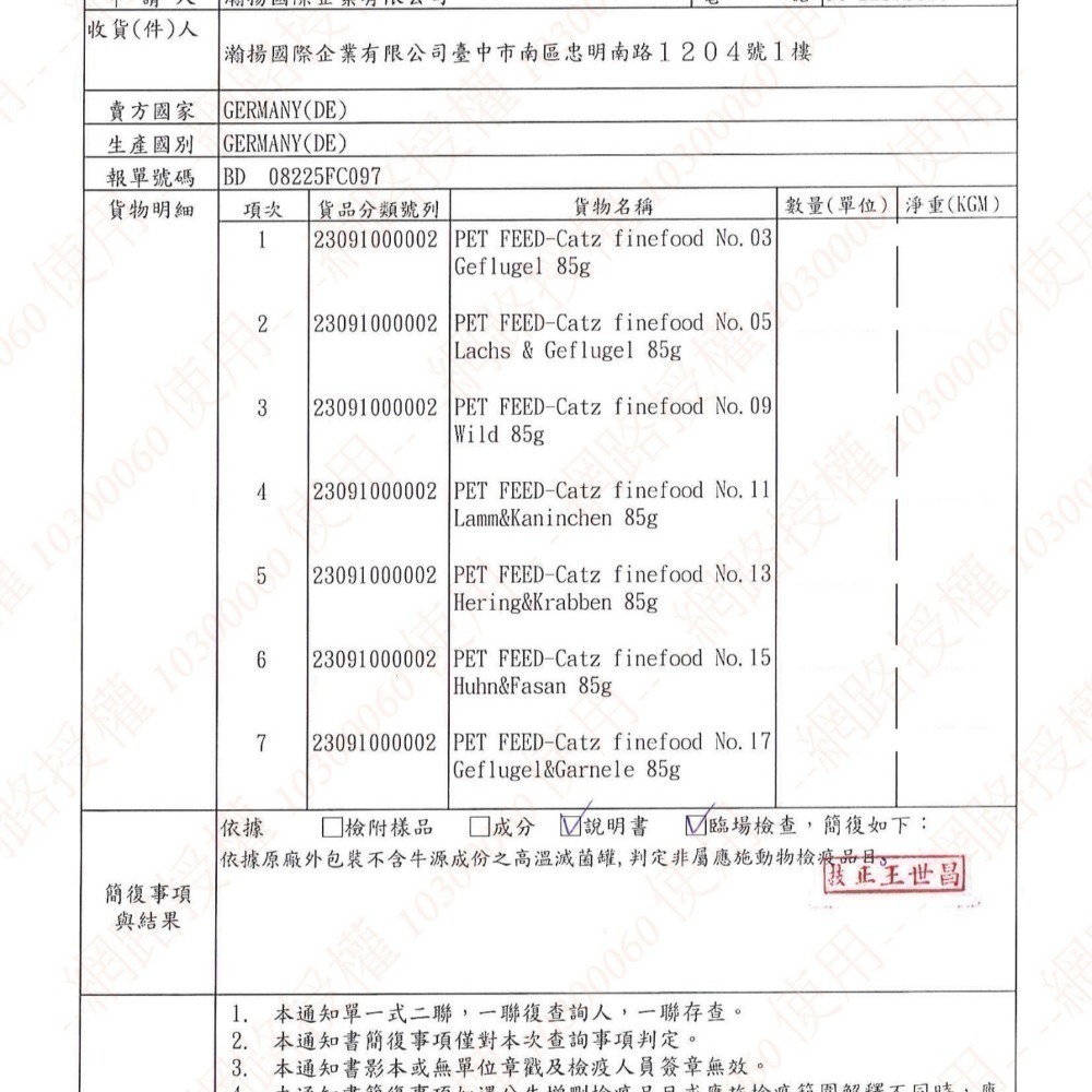 德國 凱茲 Catz 凱茲/經典美食家/無穀主食餐包/貓餐包/貓咪餐包 85g-細節圖4