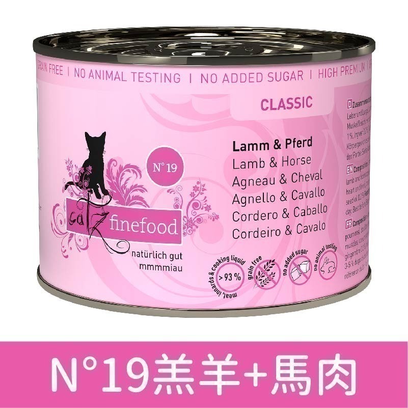 凱茲 catz 德國 凱茲經典美食家無榖主食罐/貓咪主食罐/貓罐/貓咪罐頭/貓主食罐 190g/200g-細節圖3