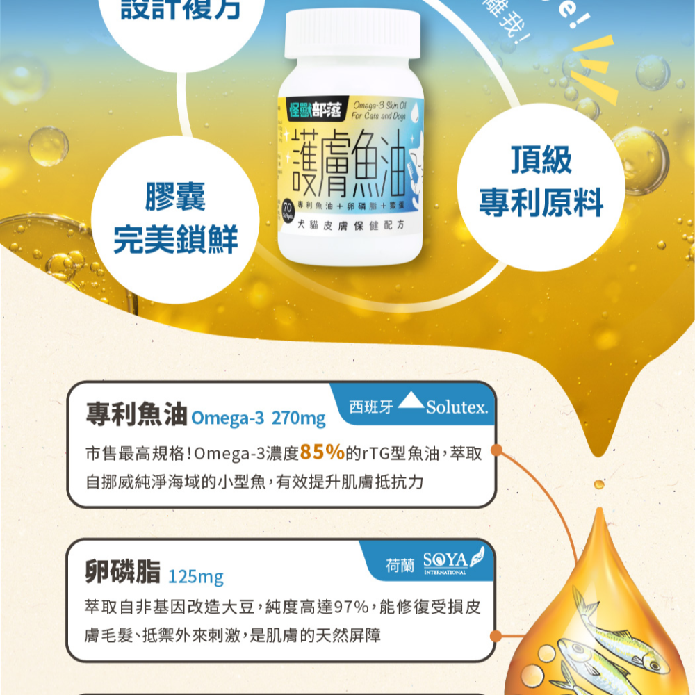 怪獸部落 litomon 寵物保養品/益生菌/軟骨素/葉黃素/益菌排毛粉/牛離Q/每日酵素/護膚魚油-細節圖3