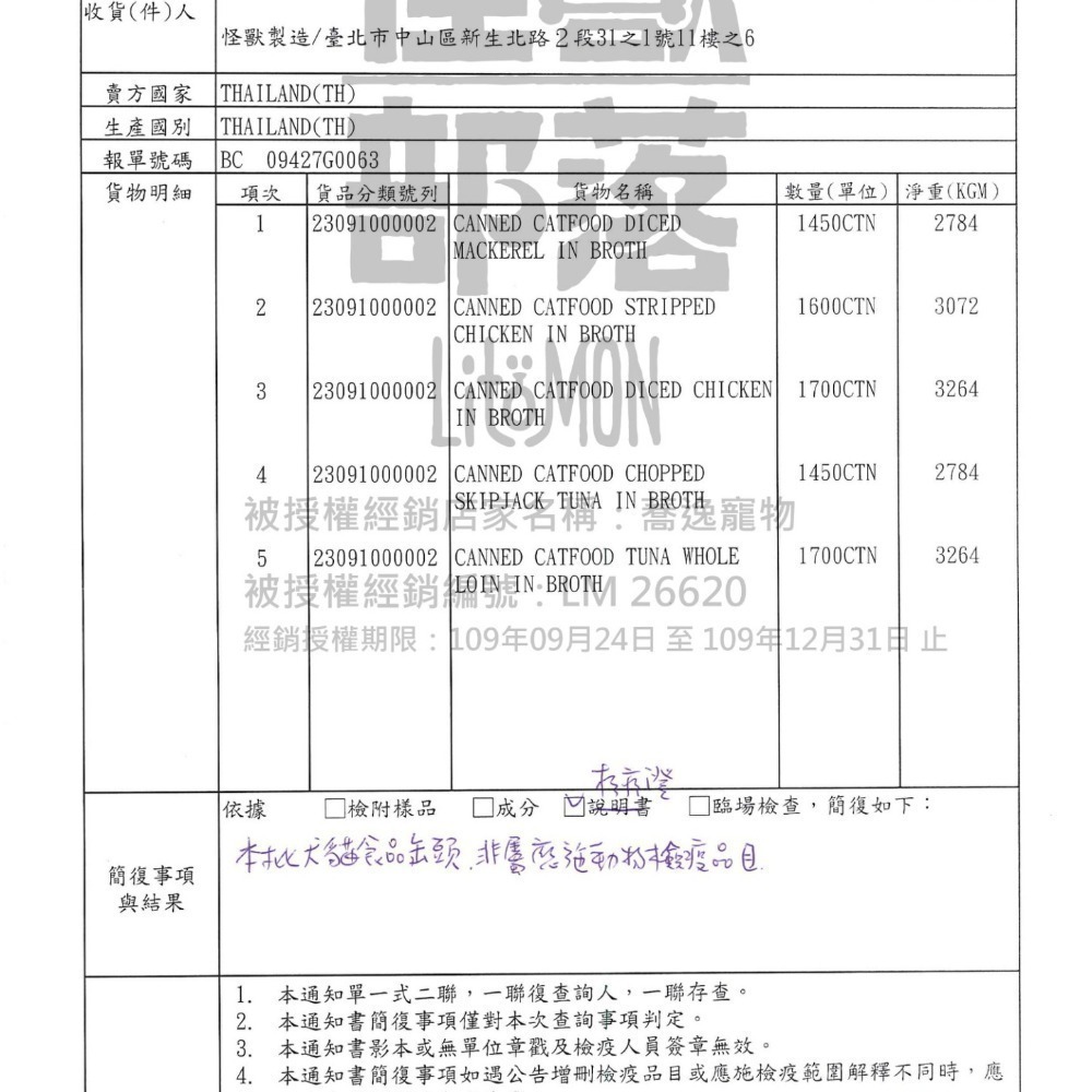 怪獸部落 小怪獸 LitoMon 咔滋零食 爽爽酷肉粒 怪獸零食 KAZZ零食 卡滋零食 寵物零食 犬貓零食-細節圖7