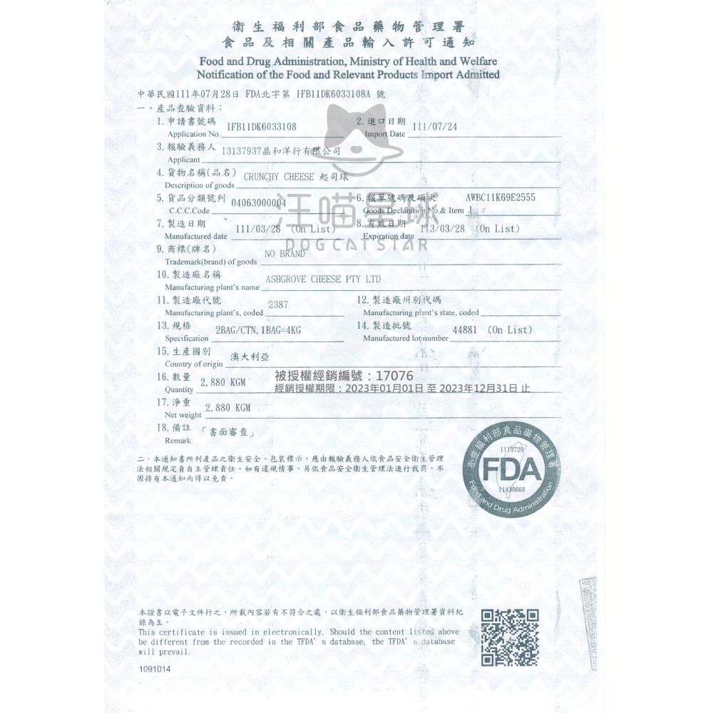 汪喵星球 天然起司球 優格丁 保健丁 寵物零食 犬貓零食 香濃酥脆 天然乳酪-細節圖7