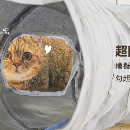 汪喵星球 S型靜音貓隧道/可折疊/S型設計/貓咪玩具/隧道玩具/方便收納-細節圖3