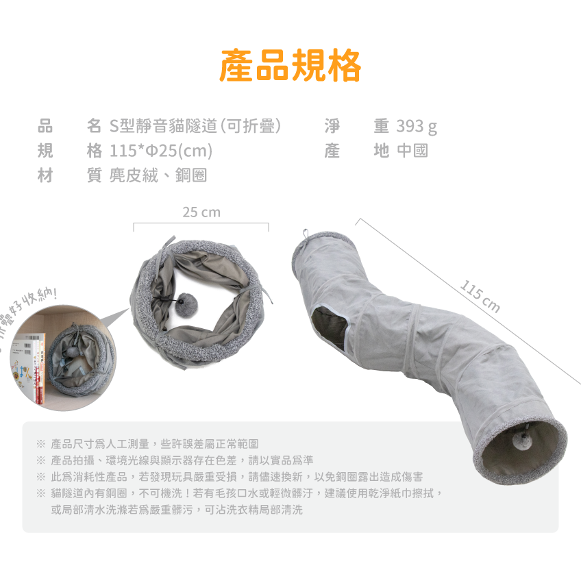 汪喵星球 S型靜音貓隧道/可折疊/S型設計/貓咪玩具/隧道玩具/方便收納-細節圖5