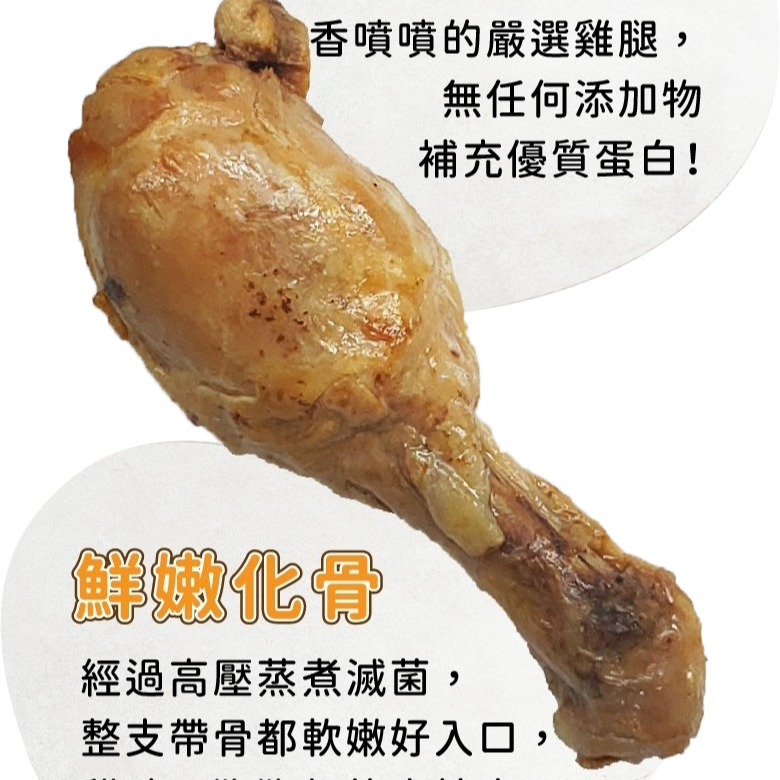 沛比兒 JC PET 嫩汁雞腿 /原味雞腿/狗零食/寵物零食/雞腿零食/犬貓零食-細節圖5