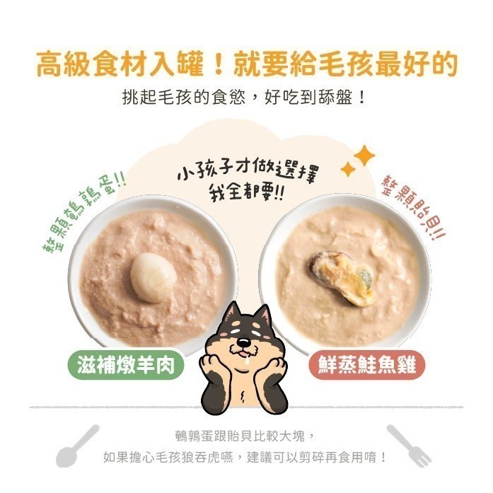 汪喵星球 狗罐/鮮肉狗狗無膠主食罐/無穀/幼母犬/成犬/熟齡犬/營養罐/狗罐/狗主食罐 80g/165g-細節圖3
