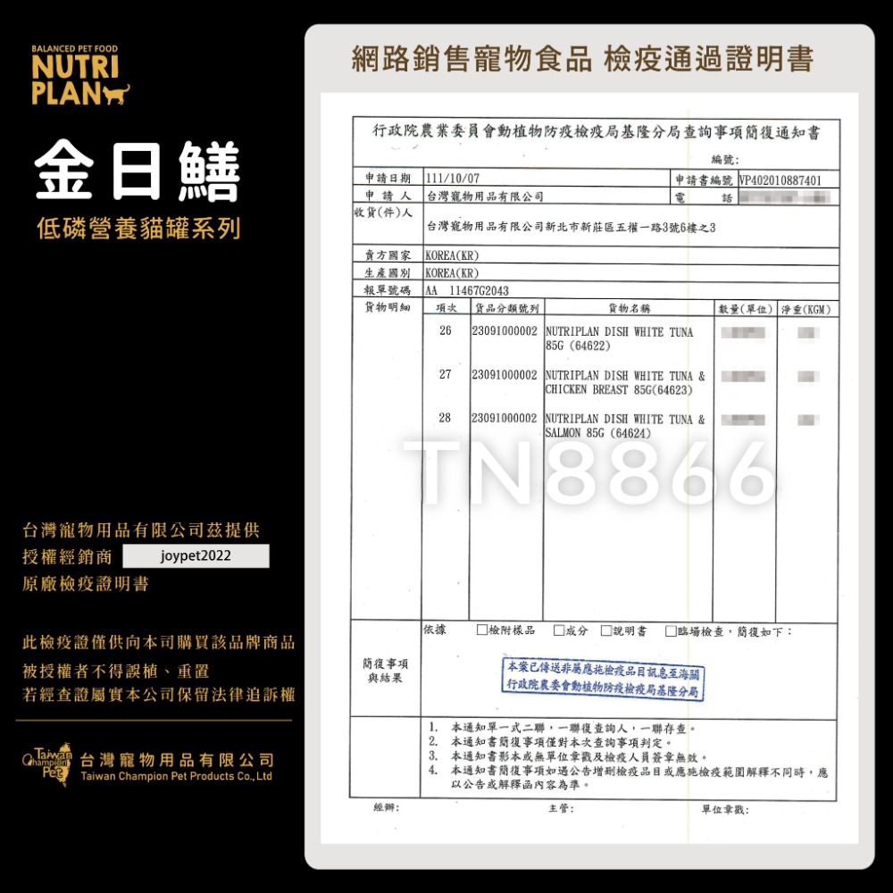 金日鱔 Nutriplan 貓咪零食/貓咪肉泥/貓肉泥/寵物零食/肉泥零食 56g(14g*4包)-細節圖2