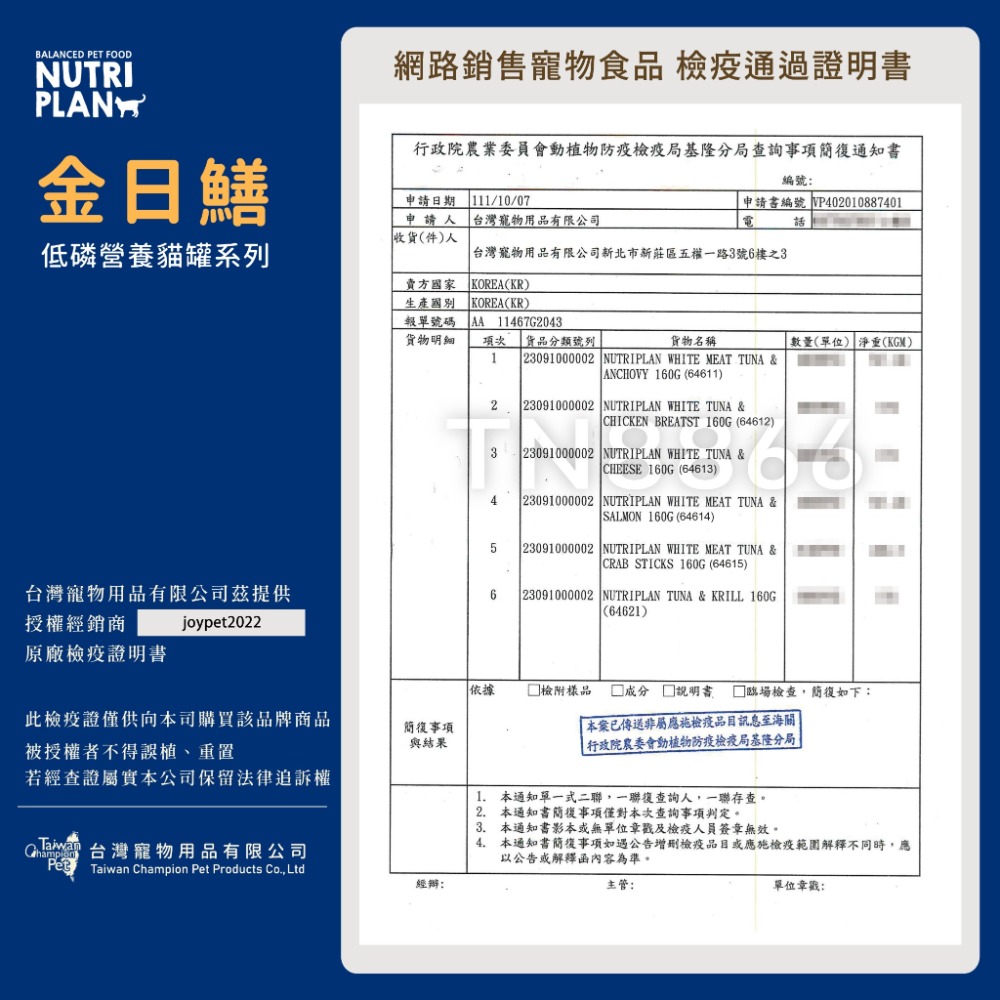 金日鱔 Nutriplan 貓咪零食/貓咪肉泥/貓肉泥/寵物零食/肉泥零食 56g(14g*4包)-細節圖4
