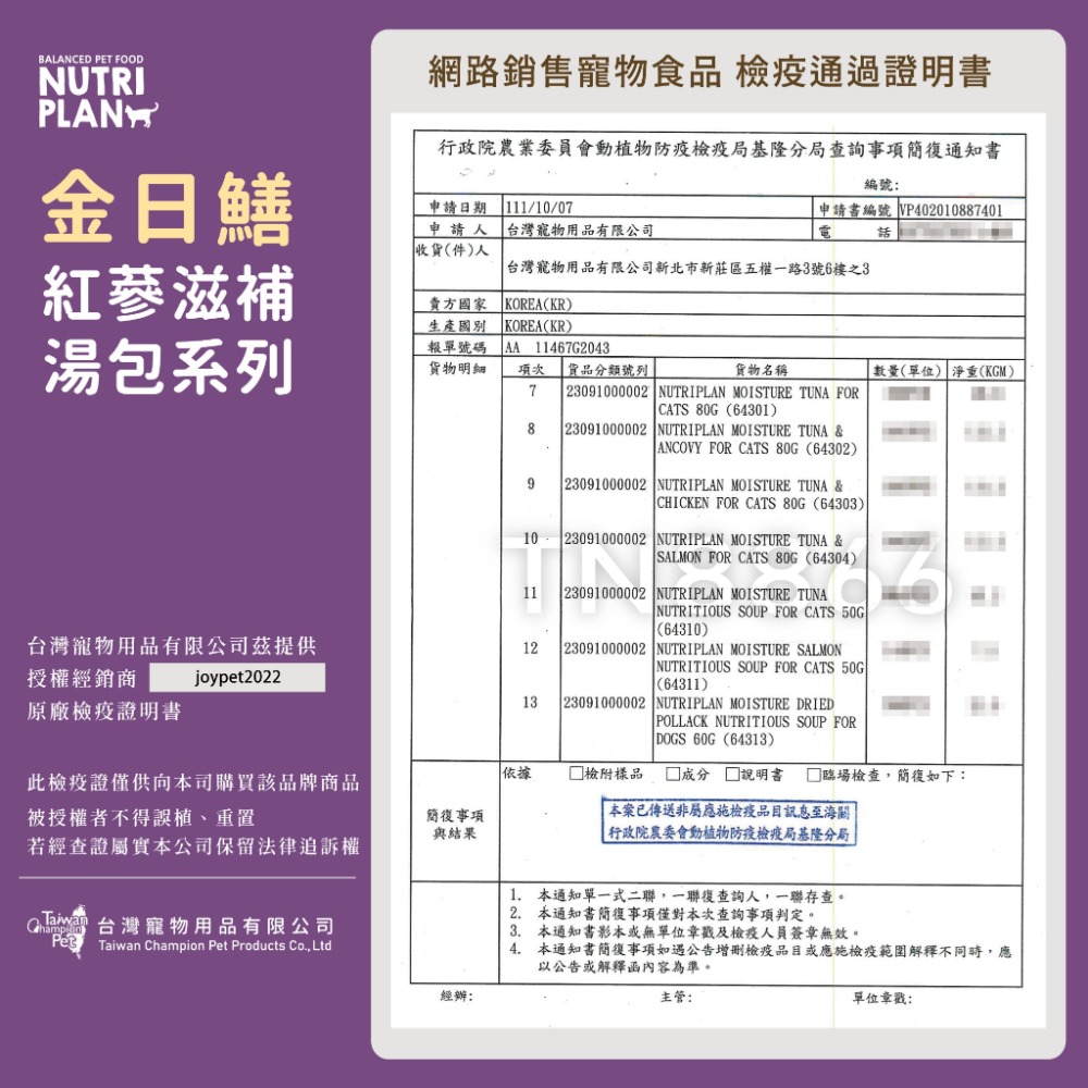金日鱔 Nutriplan 貓咪零食/貓咪肉泥/貓肉泥/寵物零食/肉泥零食 56g(14g*4包)-細節圖6