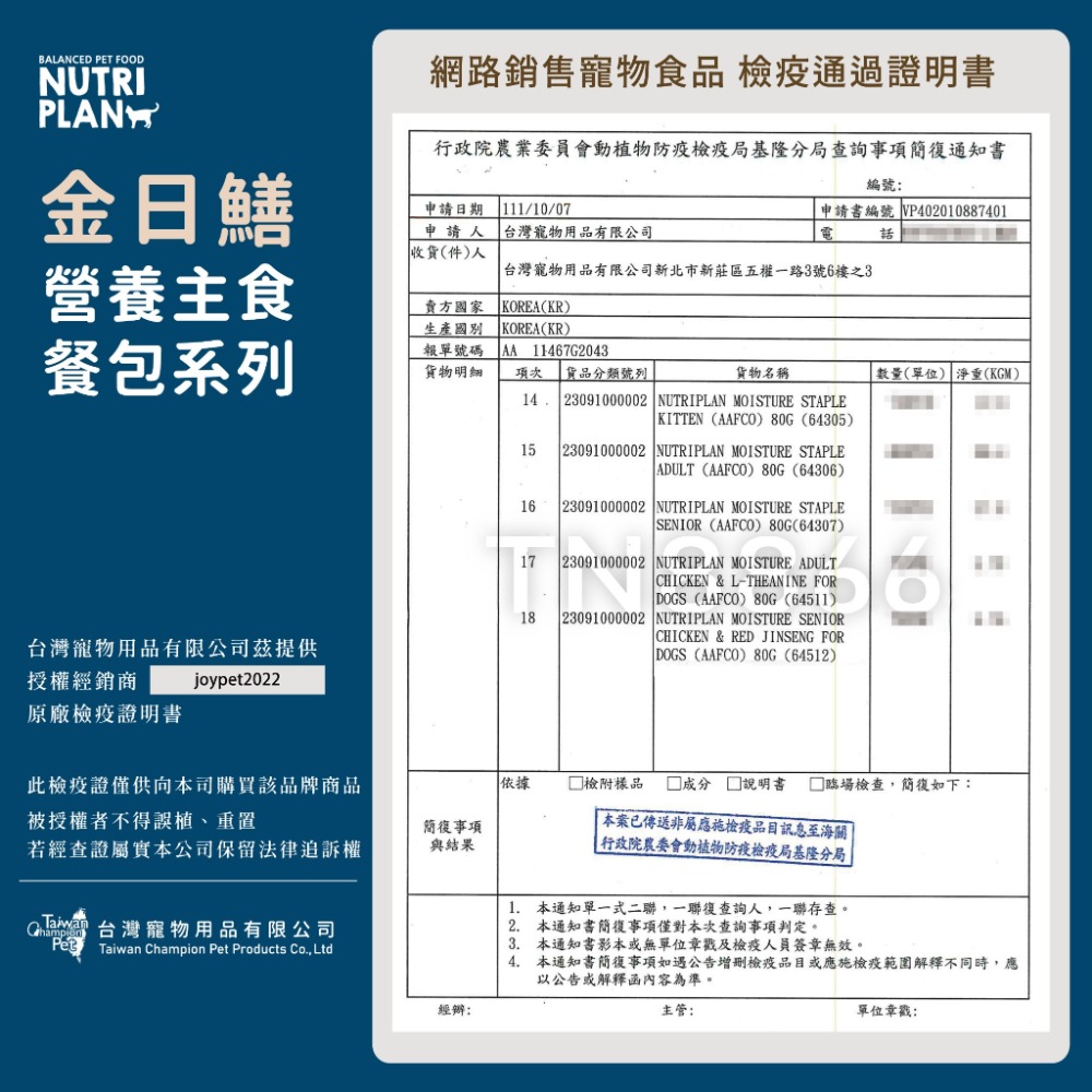 金日鱔 Nutriplan 貓咪零食/貓咪肉泥/貓肉泥/寵物零食/肉泥零食 56g(14g*4包)-細節圖8
