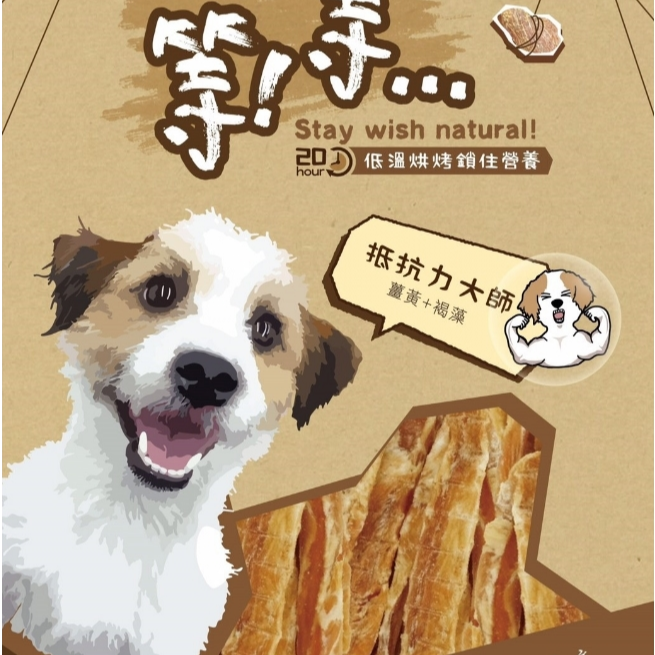 等等 犬零食/等等手作零食/寵物零食 100g-細節圖2