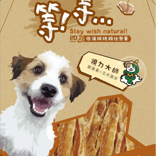 等等 犬零食/等等手作零食/寵物零食 100g-細節圖3