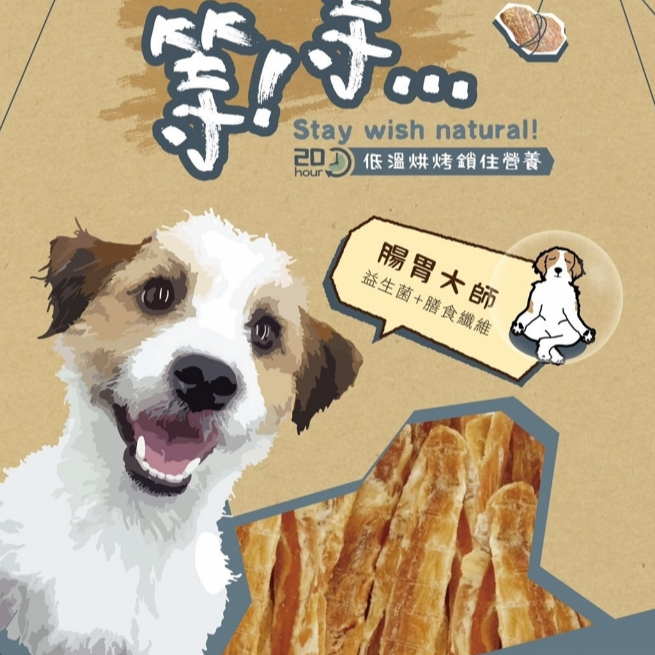 等等 犬零食/等等手作零食/寵物零食 100g-細節圖4