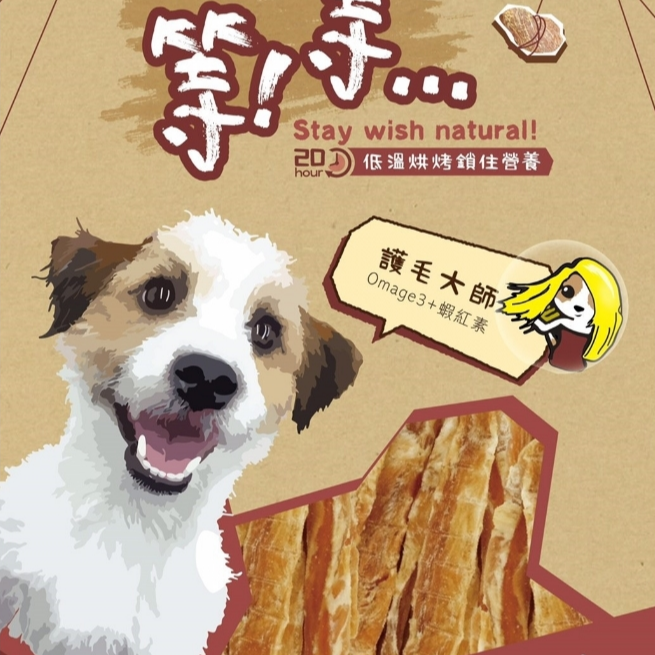 等等 犬零食/等等手作零食/寵物零食 100g-細節圖6