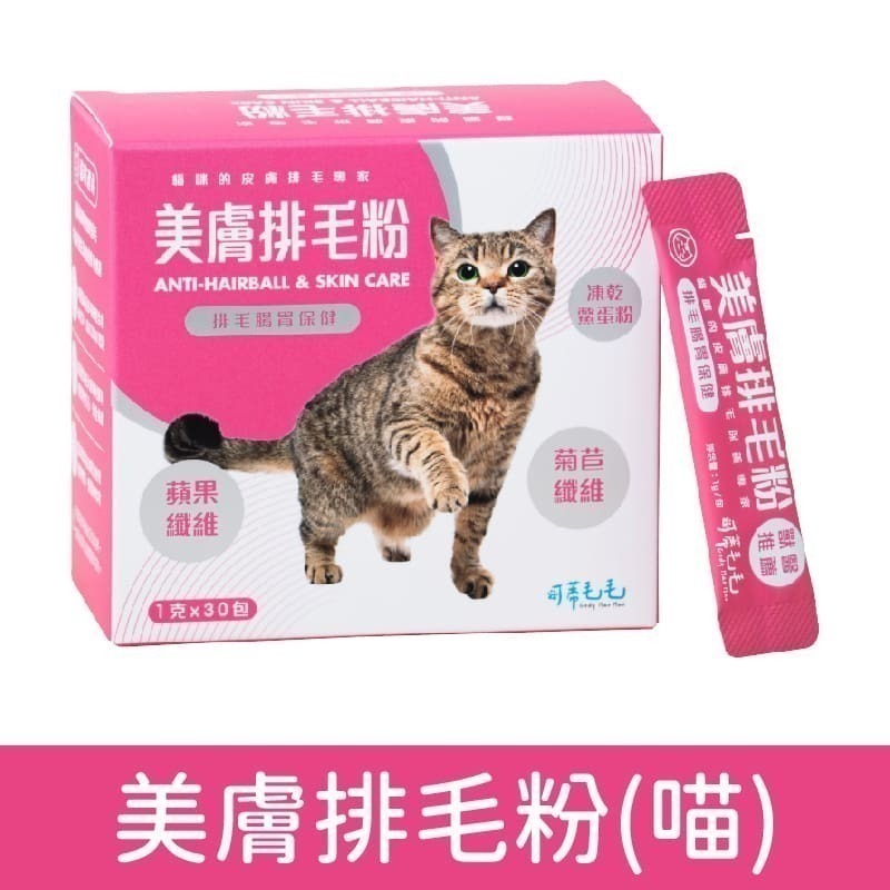 可蒂毛毛 3護型寵物保養品/天然成分/皮膚/排毛/關節/泌尿/免疫力/日常保養/寵物保養/狗保養/貓保養-細節圖5