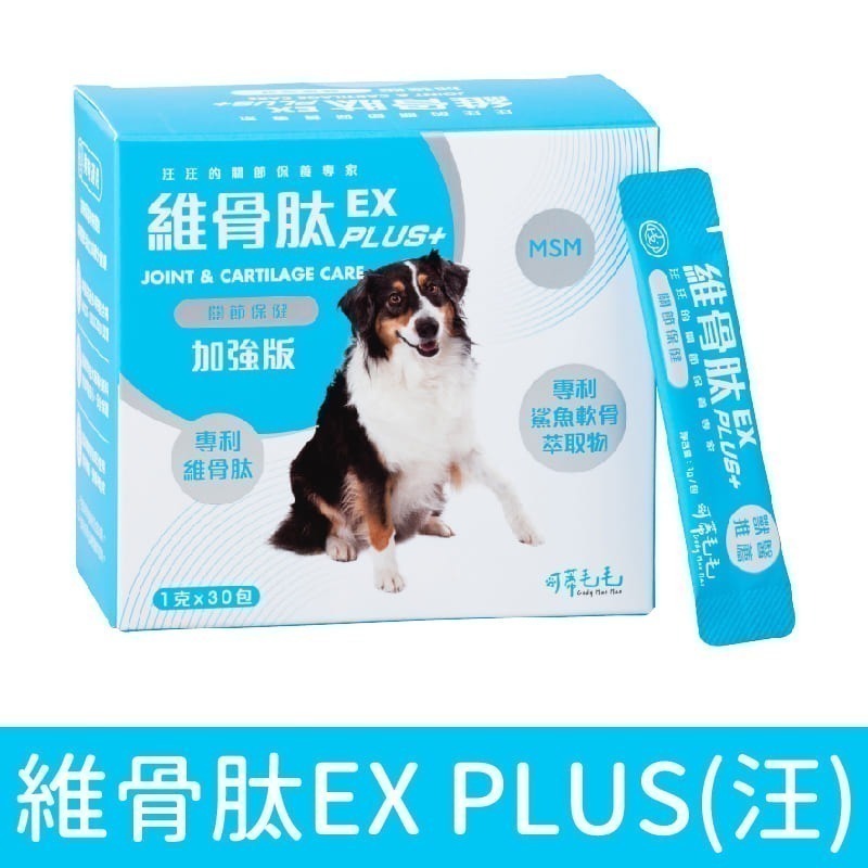 可蒂毛毛 3護型寵物保養品/天然成分/皮膚/排毛/關節/泌尿/免疫力/日常保養/寵物保養/狗保養/貓保養-細節圖7