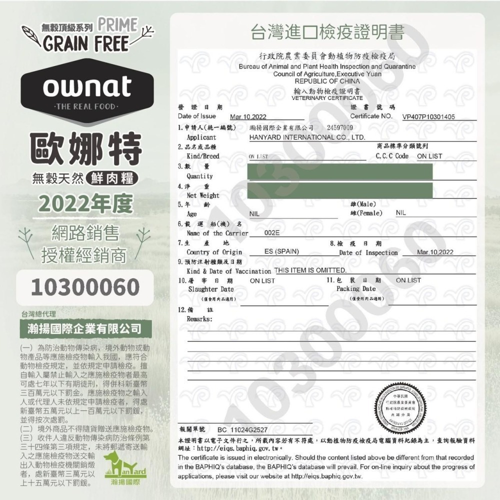 歐娜特ownat 無穀天然鮮肉貓糧 小包裝/無穀/無肉粉/化毛/皮毛/腸胃/挑嘴/全齡貓/成貓/貓飼料/貓主食 300g-細節圖4