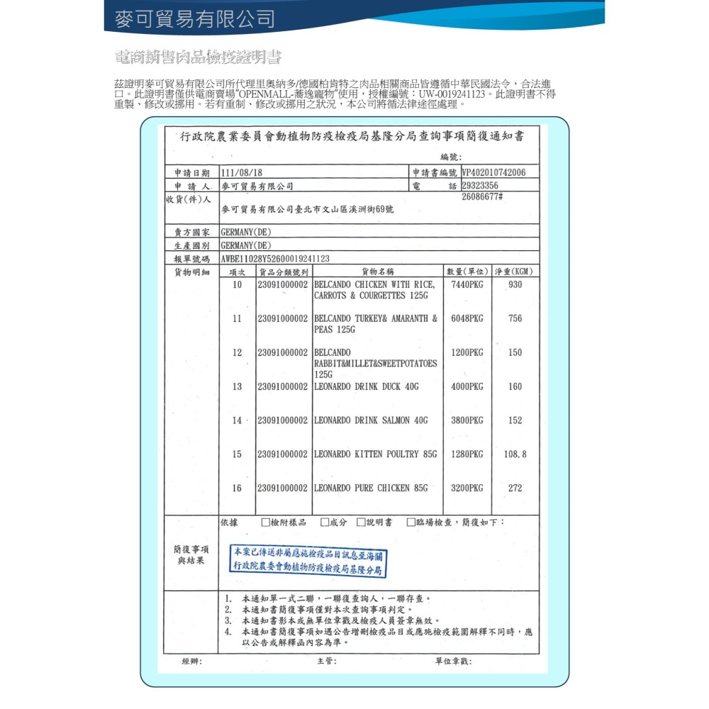 里奧納多 貓咪主食鮮肉餐包/德國餐包/貓咪主食餐包/貓主食餐包/貓咪主食罐 200g/85g-細節圖7