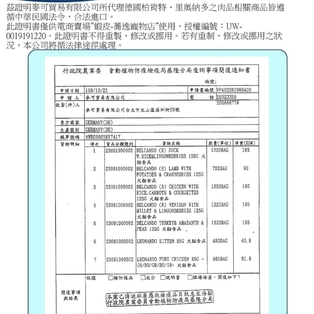 里奧納多 貓咪主食鮮肉餐包/德國餐包/貓咪主食餐包/貓主食餐包/貓咪主食罐 200g/85g-細節圖9