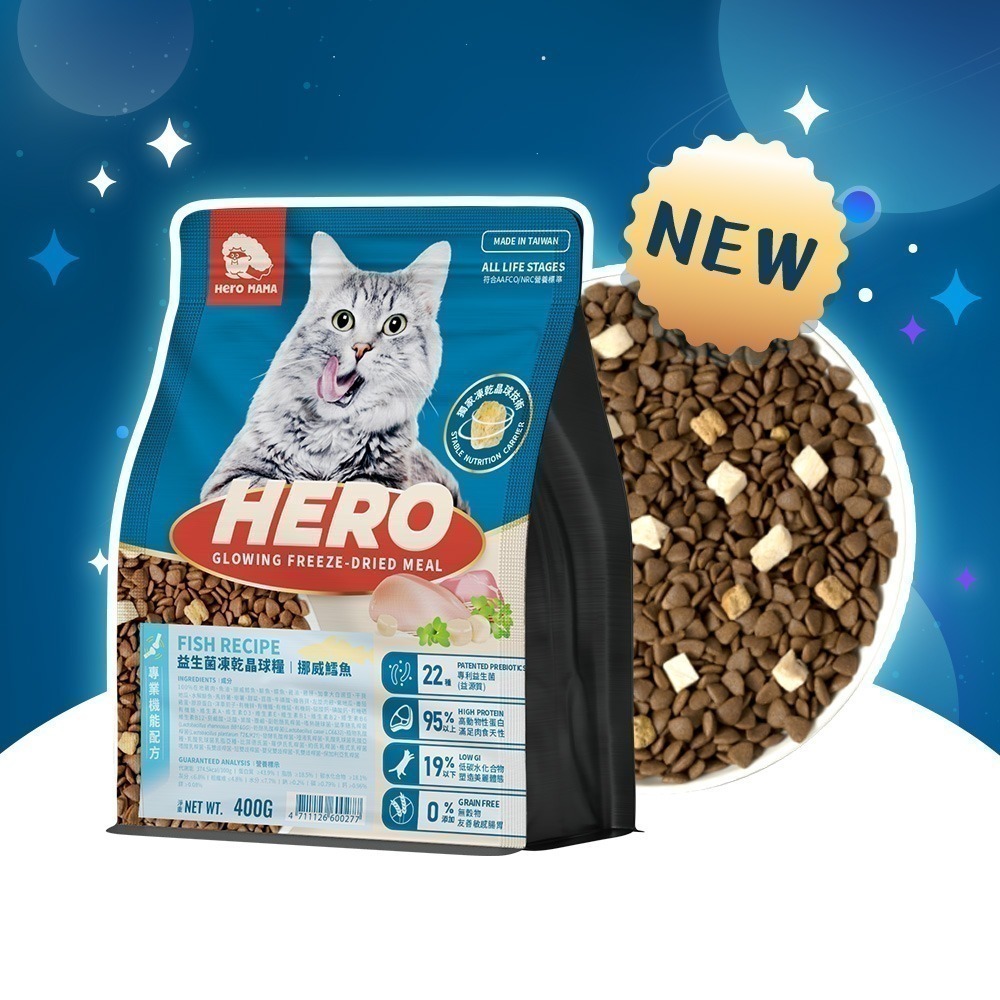 HeroMama 飛輪 益生菌凍乾晶球糧(大包裝)/高蛋白/原肉凍乾/低油/無穀/貓飼料/貓糧 4kg/4.5kg-細節圖3