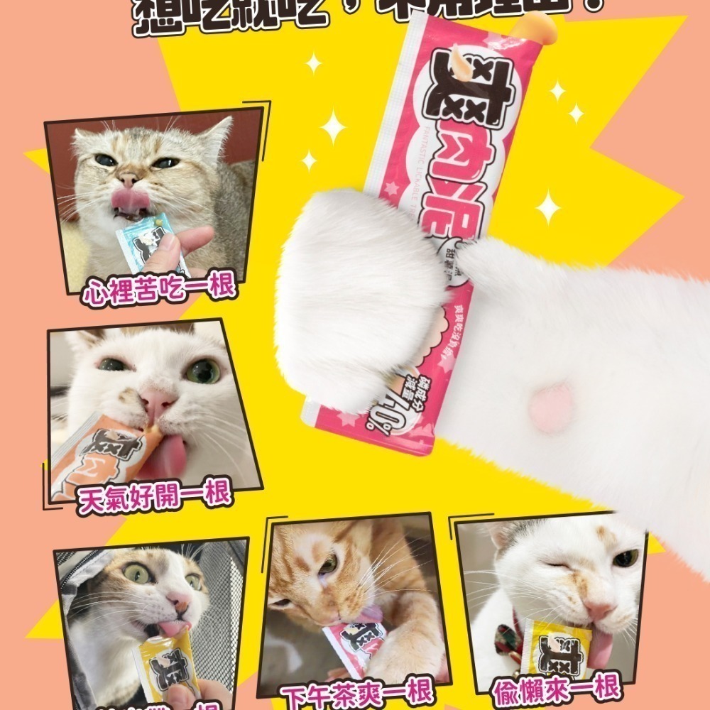 HeroMama 飛輪 爽肉泥/四種機能/貓咪肉泥/寵物零食/寵物肉泥/無調味劑 10g*4條-細節圖7