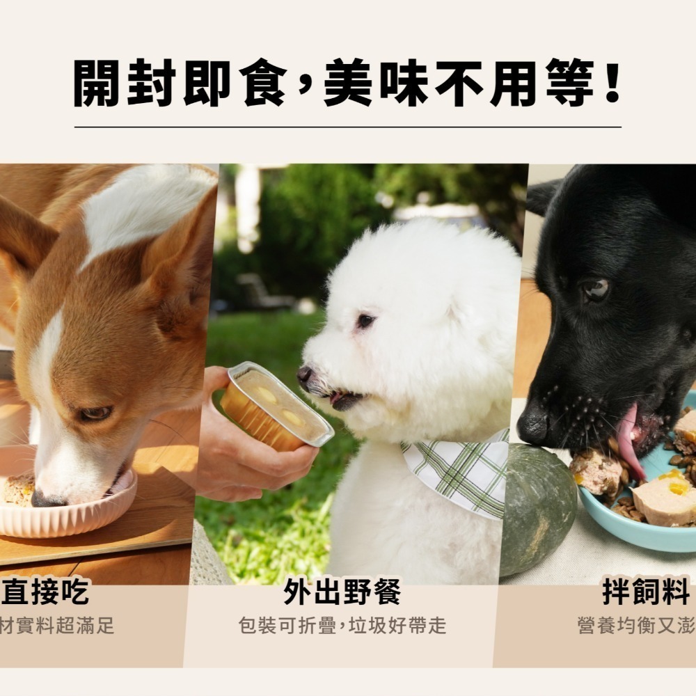 HeroMama 飛輪 3in經典犬用鮮食餐盒/寵物餐盒/犬餐盒/狗餐盒/狗罐/機能添加/無人工添加-細節圖2