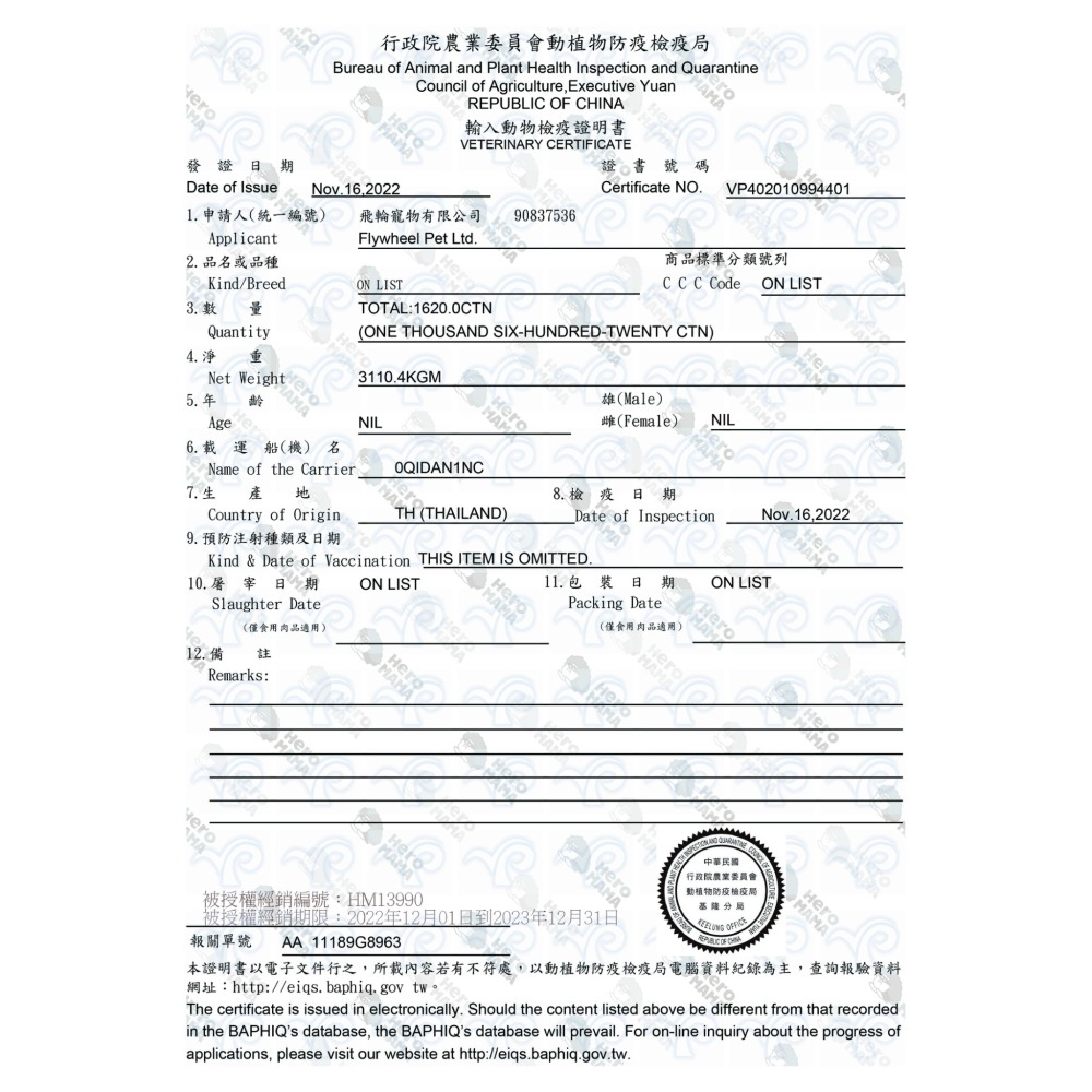 HeroMama 飛輪 3in經典犬用鮮食餐盒/寵物餐盒/犬餐盒/狗餐盒/狗罐/機能添加/無人工添加-細節圖8