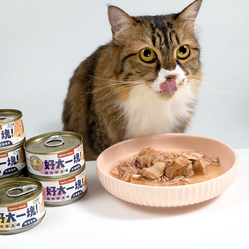 HeroMama 好大一塊/原肉燉湯罐/肉塊/補水罐/犬貓副食罐/犬貓零食罐 80g-細節圖4
