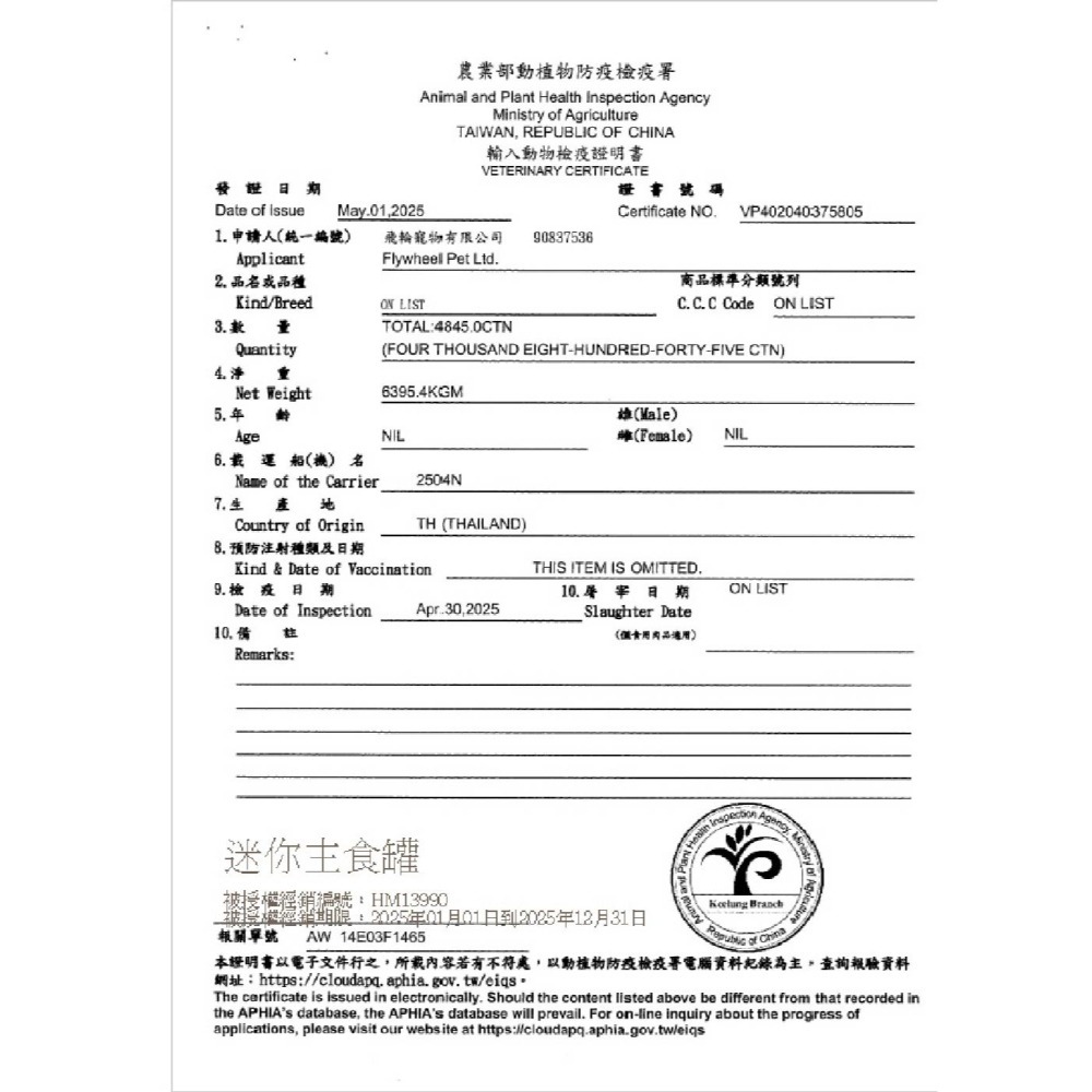 HeroMama 飛輪 貓咪主食罐 迷你罐  肉泥 溯源鮮肉 海陸派對 貓咪罐頭 貓咪主食罐 貓主食-細節圖4