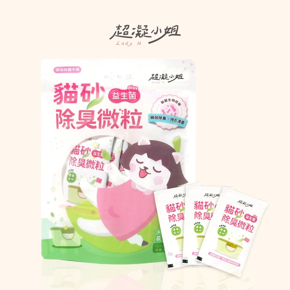 超凝小姐 Miss N 清潔用品/貓砂除臭粉/不沾黏貓砂盆噴霧/超強效貓廁清潔慕斯/消臭/零酒精-細節圖2