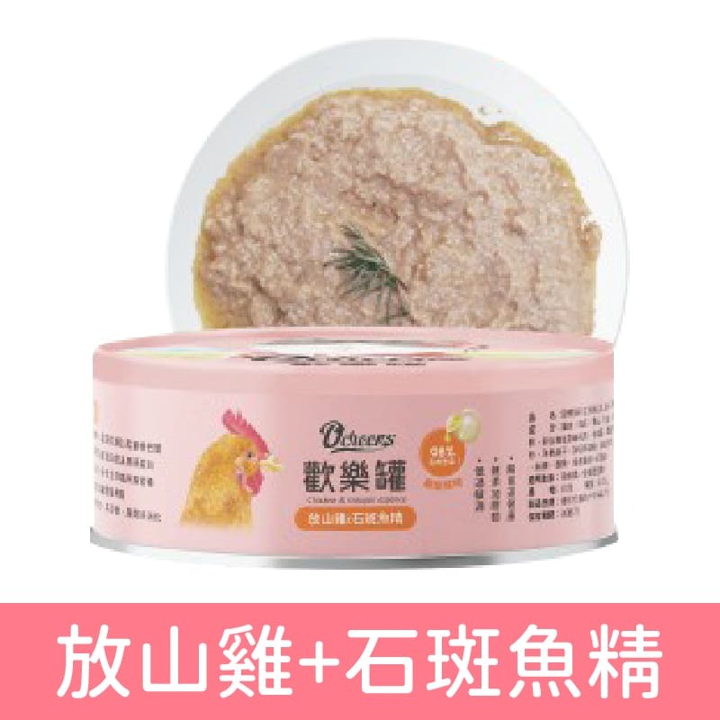 歡樂罐 歡樂貓咪主食罐/無穀/無膠/肉泥/慕斯/含肉量高/高適口性/成貓/貓咪罐頭/貓罐 80g-細節圖6