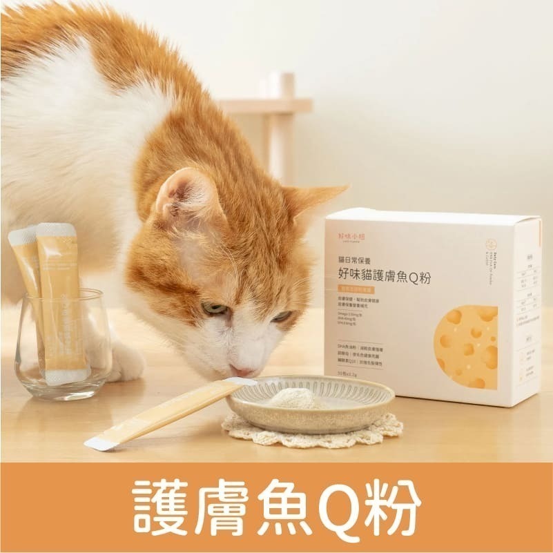 好味小姐 LADY FLAVOR 貓日常保養/適口性高/呼吸道/腸胃/眼鼻/皮膚/益生菌/全齡貓/寵物保養/貓咪保養-細節圖5