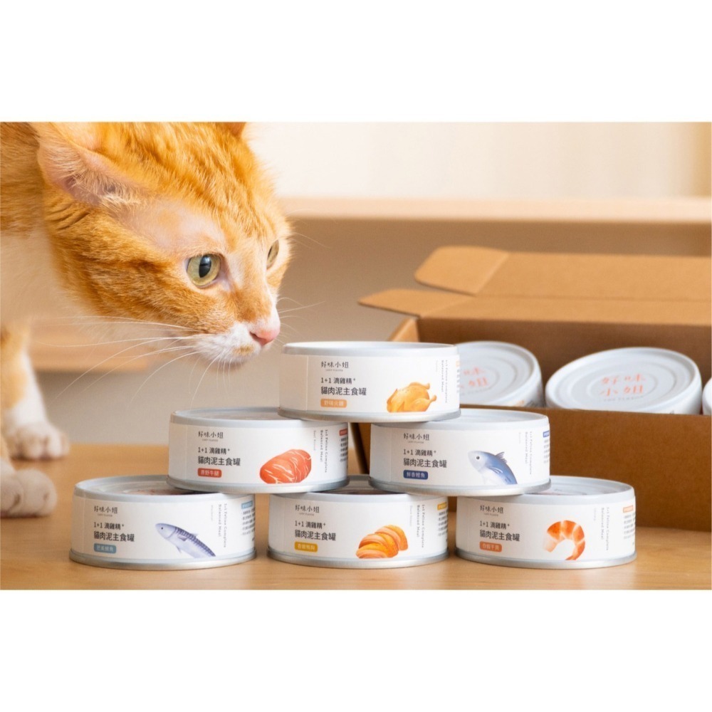 好味小姐 貓咪主食罐 滴雞精 貓鮮食 幼母貓 半濕食 貓咪罐頭 貓罐 肉泥  無穀 低磷-細節圖4