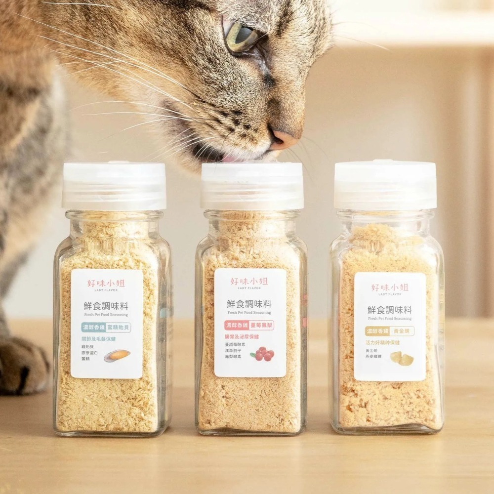 好味小姐 LADY FLAVOR 鮮食調味料/誘食/拌飯/適口性高/犬貓佐餐/木天蓼/貓薄荷/無鹽起司-細節圖3