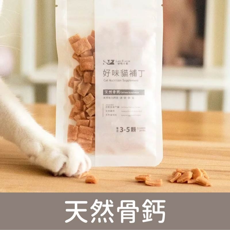 【四件優惠價】好味小姐 LADY FLAVOR 好味貓補丁/貓咪零食/狗狗零食/寵物零食 25g/30g-細節圖2