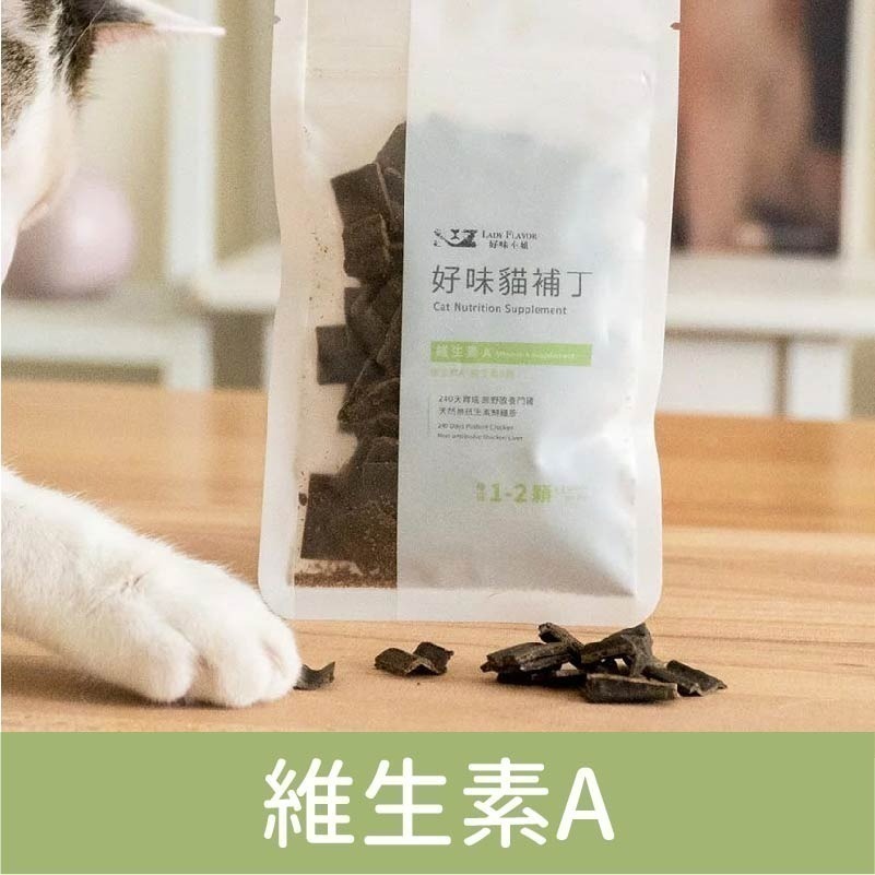 【四件優惠價】好味小姐 LADY FLAVOR 好味貓補丁/貓咪零食/狗狗零食/寵物零食 25g/30g-細節圖4