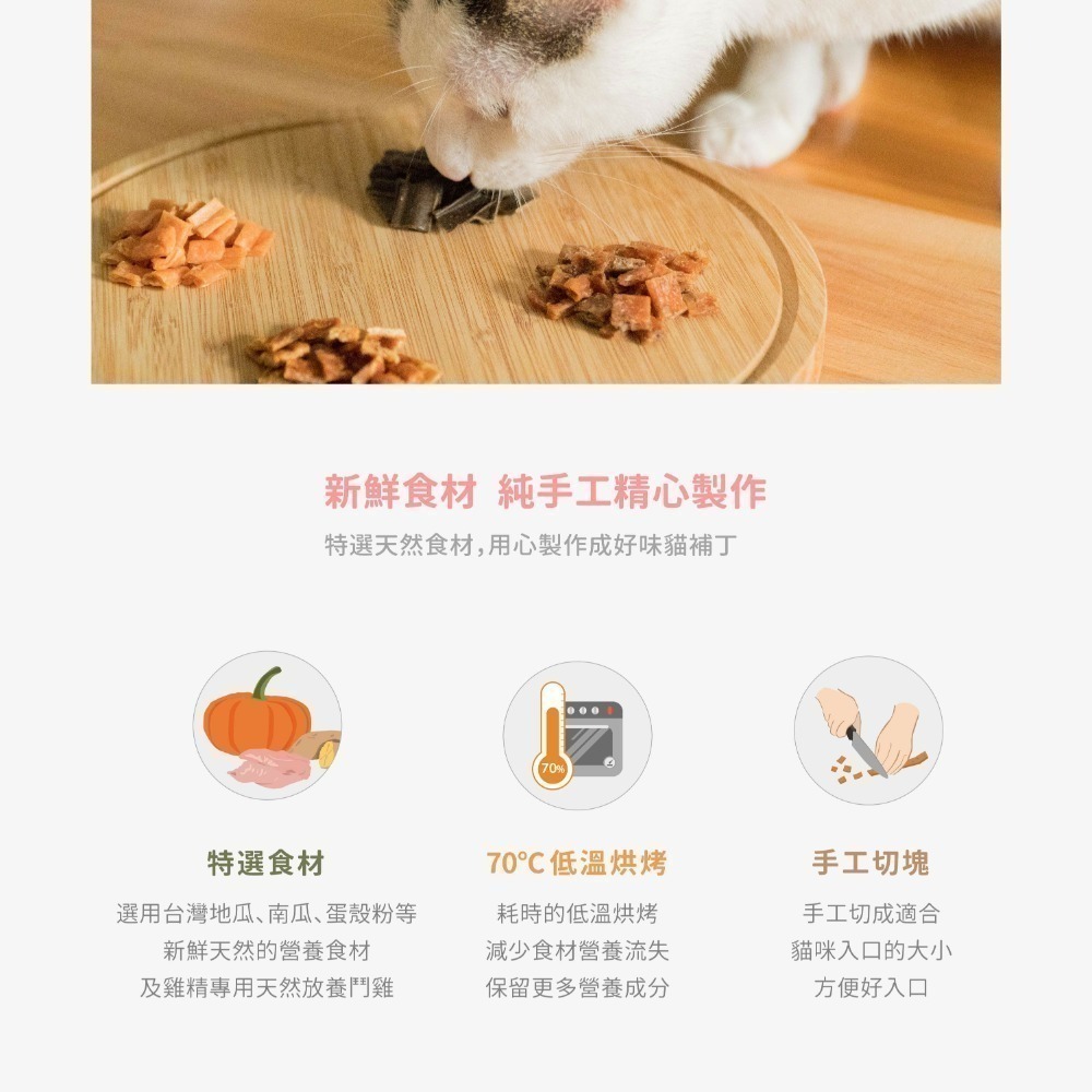 【四件優惠價】好味小姐 LADY FLAVOR 好味貓補丁/貓咪零食/狗狗零食/寵物零食 25g/30g-細節圖7